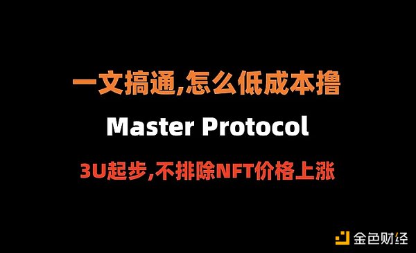 比特币生态的Pendle 如何低成本撸Master Protocol?缩略图 比特币生态的Pendle 如何低成本撸Master Protocol?缩略图